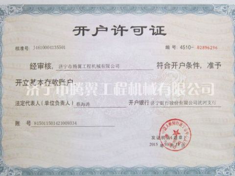 點(diǎn)擊查看詳細(xì)信息<br>標(biāo)題：Qualification honor 閱讀次數(shù)：2592